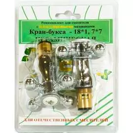 Комплект кран-букс Профсан ПСМ RK-RPK