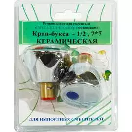 Комплект кран-букс Профсан ПСМ RK-IMM