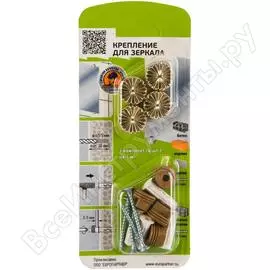 Комплект креплений для зеркала ЕВРОПАРТНЕР 87653