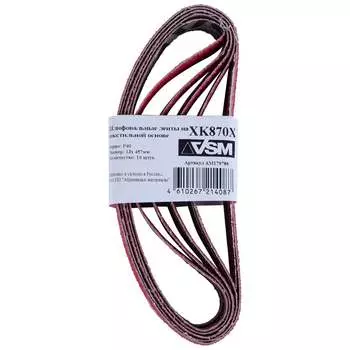 Комплект лент VSM AG XK870 АМ179786