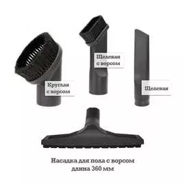 Комплект насадок для промышленного пылесоса Дастпром 12345