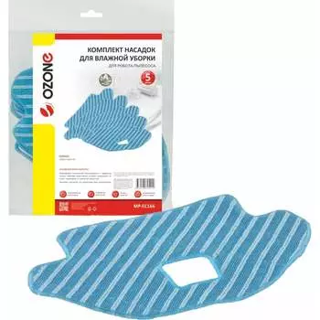 Комплект насадок для робота-пылесоса OZONE MP-EC166