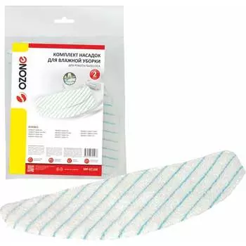 Комплект насадок для робота-пылесоса OZONE MP-EC168