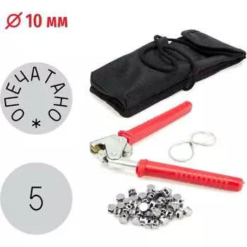 Комплект пломбиратор GRM 152101004-5