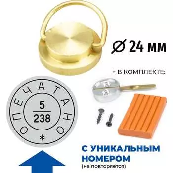 Комплект пломбиратор GRM 152221104