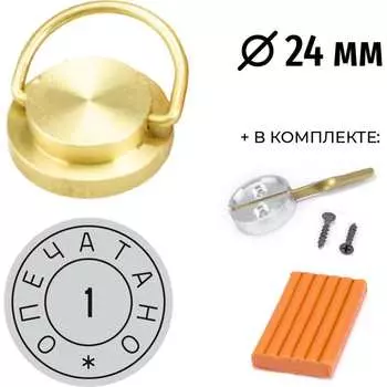 Комплект пломбиратор GRM 152221103-1