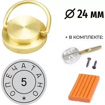 Комплект пломбиратор GRM