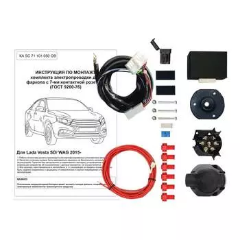 Комплект подготовленной электрики для фаркопа Концепт Авто 71 101 050 OB