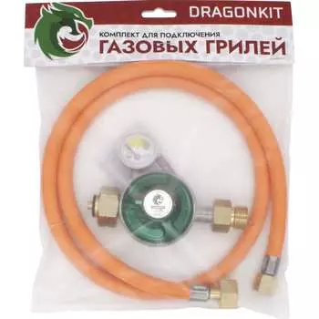 Комплект подключения для газовых грилей DRAGONKIT 00-00003368