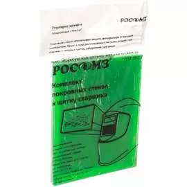 Комплект подложек к щитку сварщика РОСОМЗ 00207