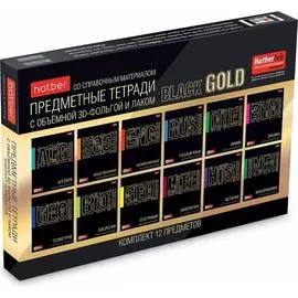 Комплект предметных тетрадей Hatber