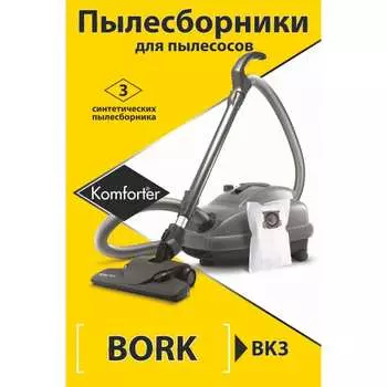 Комплект пылесборников для BORK Komforter