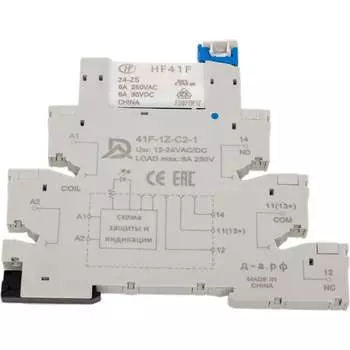 Комплект реле Доступная Автоматика HF41-24-DA