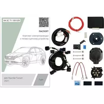Комплект штатной электрики для фаркопа Концепт Авто 71 109 020