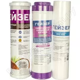 Комплект картриджей Гейзер C-1 50085