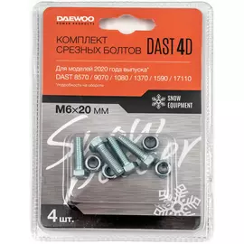 Комплект срезных болтов DAEWOO DAST 4D