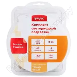 Комплект светодиодной ленты Apeyron 10-27