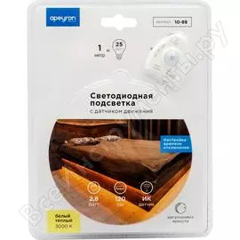 Комплект светодиодной подкроватной подсветки Apeyron