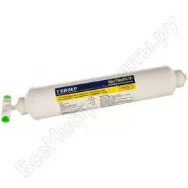 Комплект угольного постфильтра для обратного осмоса Престиж Гейзер 25309