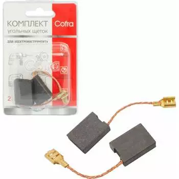 Комплект угольных щеток для электроинструмента Bosch COFRA SDB-34618