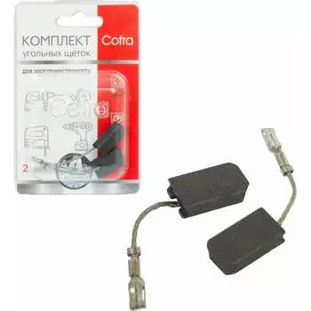 Комплект угольных щеток для электроинструмента Bosch COFRA SDB-34569