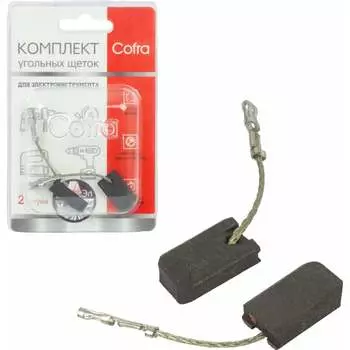 Комплект угольных щеток для электроинструмента Bosch COFRA SDB-34592