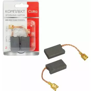 Комплект угольных щеток для электроинструмента Bosch COFRA SDB-34621