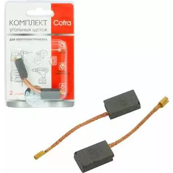 Комплект угольных щеток для электроинструмента Hammer COFRA SDH-34631