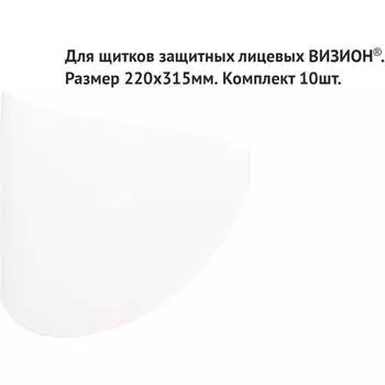 Комплект защитных пленок РОСОМЗ 005 00140