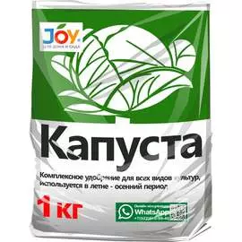 Комплексное гранулированное удобрение Joy