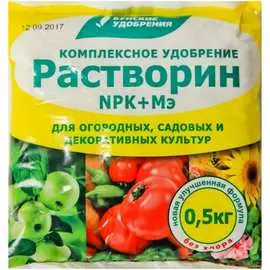 Комплексное минеральное удобрение для огородных садовых и декоративных культур Буйские Удобрения