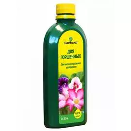 Комплексное удобрение для горшечных растений БиоМастер