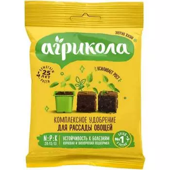 Комплексное удобрение для рассады овощей и цветов Агрикола 4601826000661