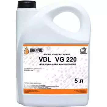 Компрессорное масло Лакирис VDL 220 55564570
