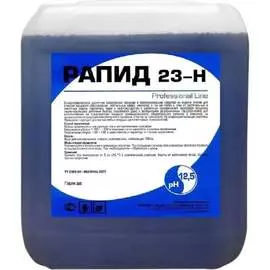 Концентрированное обезжиривающее моющее средство Рапид 23 Н 4607002304776