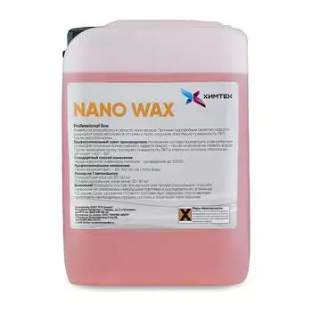 Концентрированное средство ХИМТЕК NANO WAX Х02065