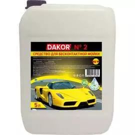 Концентрированный автошампунь для бесконтактной мойки автомобиля DAKOR №2 4607002305780