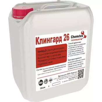 Концентрированный кислотный ополаскиватель для посудомоечных машин ХИМИТЭКС КЛингард-26 КЛ26024/5ЛК