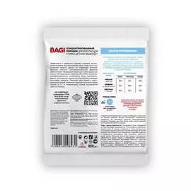 Концентрированный порошок для безопасной стирки детских вещей Bagi