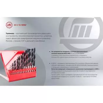 Концевая фреза ООО "ТМТ ГРУПП" 150156