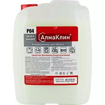 Кондиционер для белья ООО "БАЗОВАЯ ДЕЗИНФЕКЦИЯ" АлмаКлин P04 P04-Ш/О-5Л