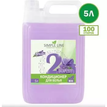 Кондиционер для белья SIMPLE LINE