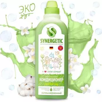 Кондиционер для белья SYNERGETIC 110103/8