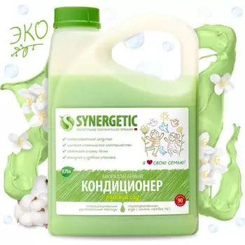 Кондиционер для белья SYNERGETIC 4623722441867 110273