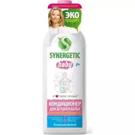 Кондиционер для детского белья SYNERGETIC 110102/8