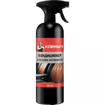 Кондиционер для кожи автомобиля Климыч CLM0101