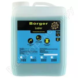 Кондиционер для кожи Borger