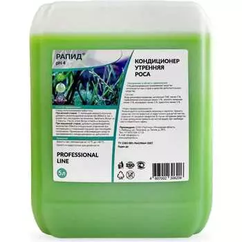 Кондиционер Рапид