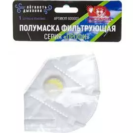 Коническая полумаска РОСОМАХА ПРОФИ 600003