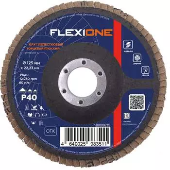 Конический круг лепестковый Flexione 10000498